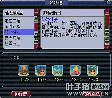 《梦幻西游》封妖任务收益分析