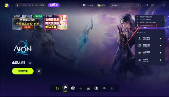 《永恒之塔2》抢占区服与账号注册全教程