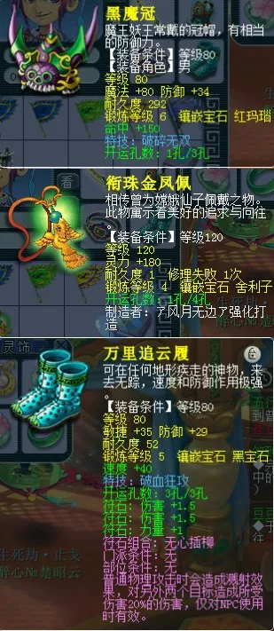 《梦幻西游》暑假回归物理门派大唐攻略