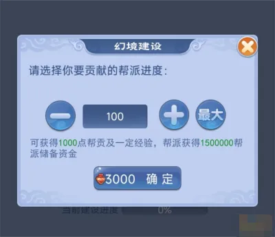 《梦幻西游》帮派改动解析