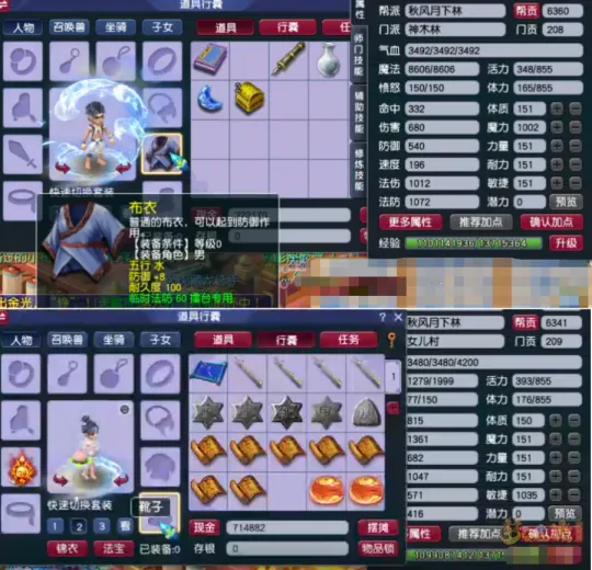 《梦幻西游》止风神剑与驱风宝诰法宝测试