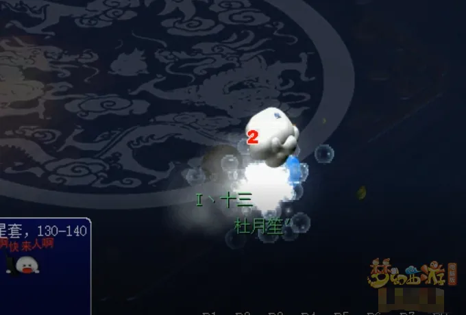 《梦幻西游》大神实验课