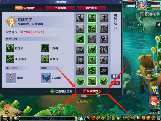 《梦幻西游》侵蚀技能全解析-全队小死亡与鹰击不变身新变化