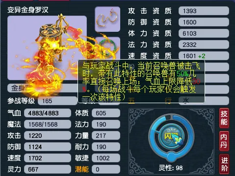 《梦幻西游》帮战物理门派打造攻略