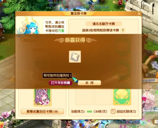 《梦幻西游》2024清明节活动攻略