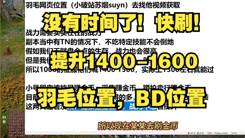 永恒之塔2提升到1400 1600，单人最强收益玩法，羽毛位置，BD位置