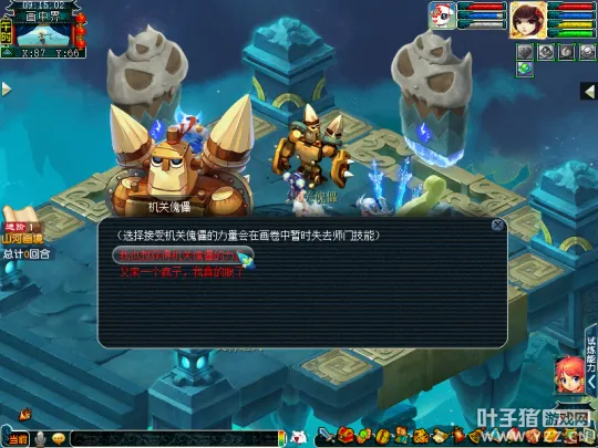 《梦幻西游》山河画境第三赛季开启