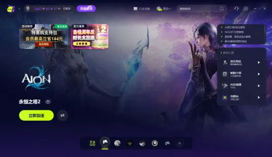 《永恒之塔2》抢占区服与账号注册全教程