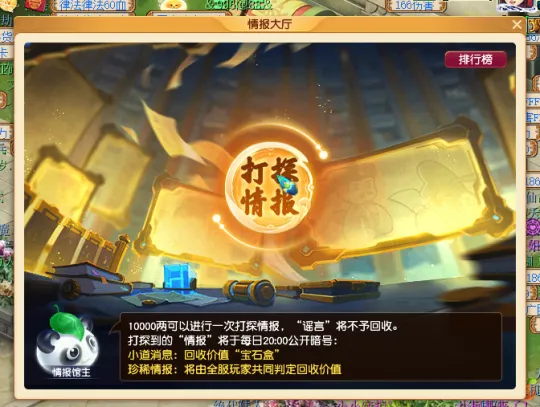 《梦幻西游》2023愚人节活动介绍