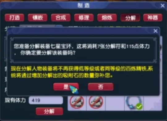 《梦幻西游》商人月入过千秘诀