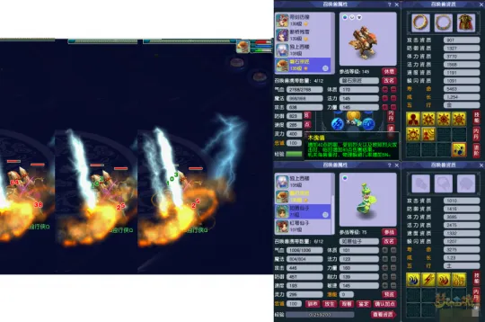 《梦幻西游》宠物吸收技能与吸收宝石效果测试