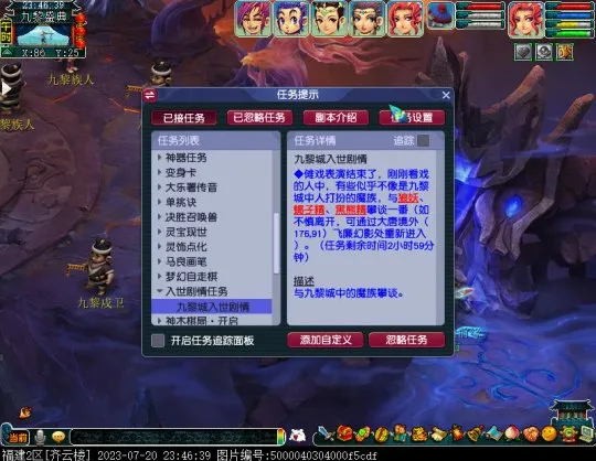 《梦幻西游》九黎城魔族入世剧情通关攻略