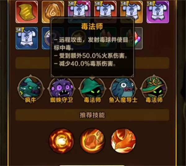 《剑与黎明》毒克关卡5-20通关攻略-详细打法解析