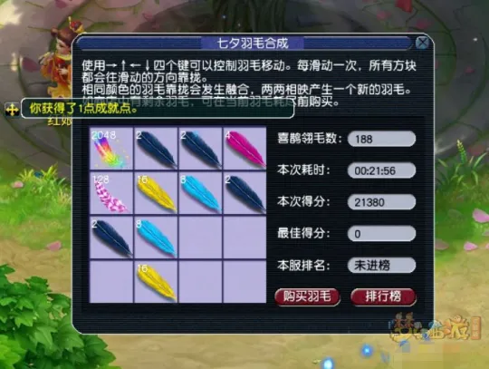 《梦幻西游》七夕节集鹊翎攻略