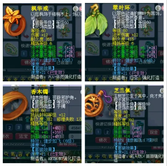 《梦幻西游》灵饰选择保值指南