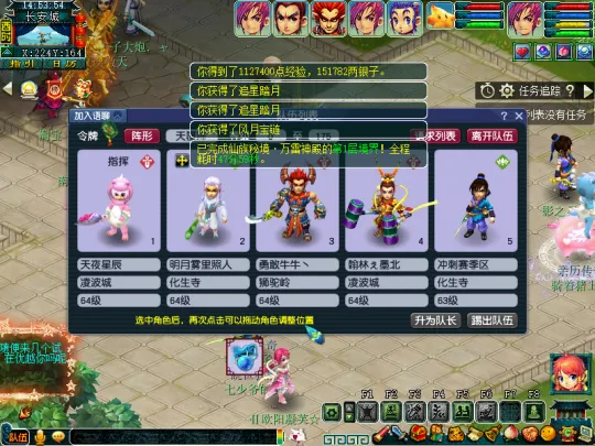 《梦幻西游》赛季服万雷神殿副本初探