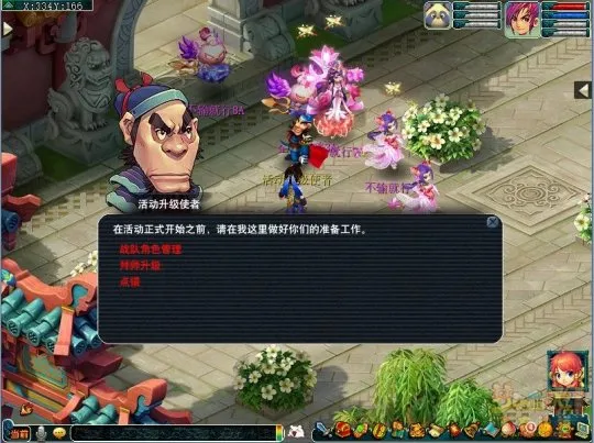 《梦幻西游》2023全民PK赛参赛指南