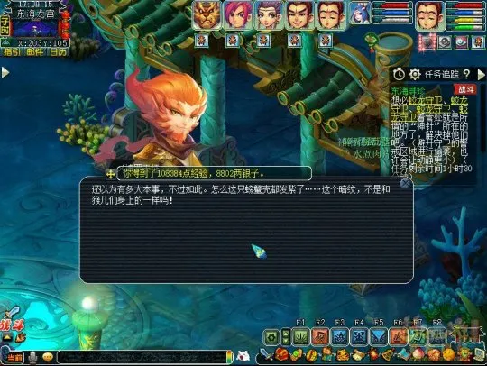 《梦幻西游》2024新资料片天命之路