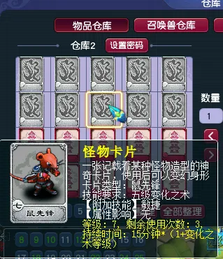 《梦幻西游》赚钱小技巧-体力的奇妙用处详解