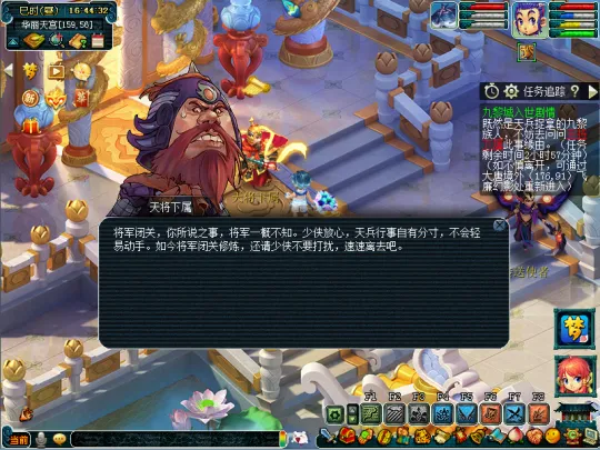 《梦幻西游》九黎城入世仙族剧情攻略