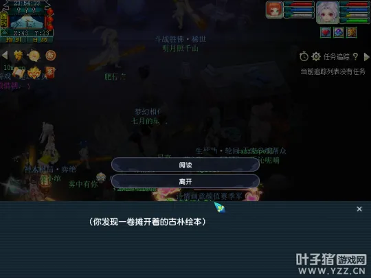 《梦幻西游》三点新成就获取攻略