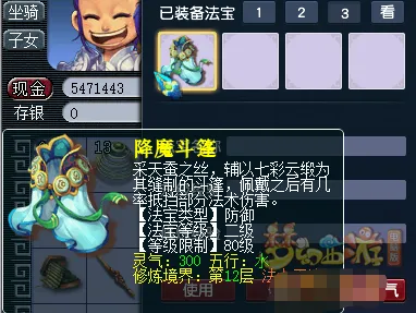 《梦幻西游》大神实验课