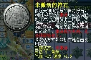 《梦幻西游》十月大改前符石详解