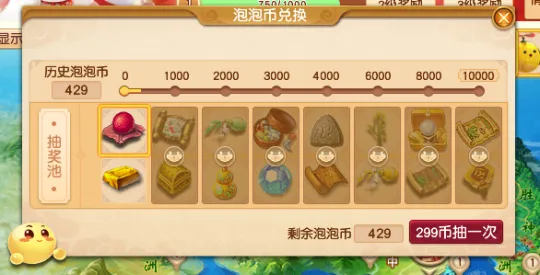 《梦幻西游》新春挑战活动攻略