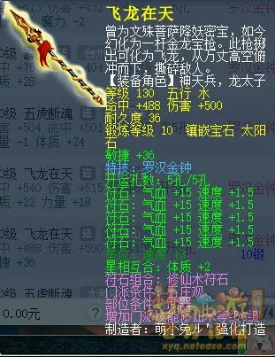 《梦幻西游》175封天宫玩法详解