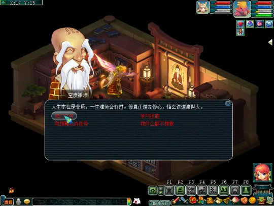 《梦幻西游》赛季服快速升级攻略