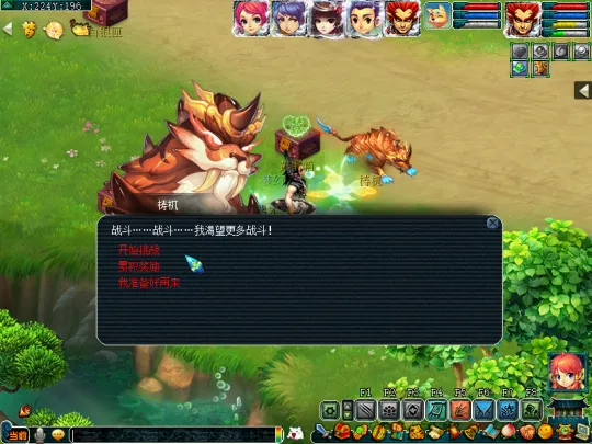 《梦幻西游》魔域之变玩法详解