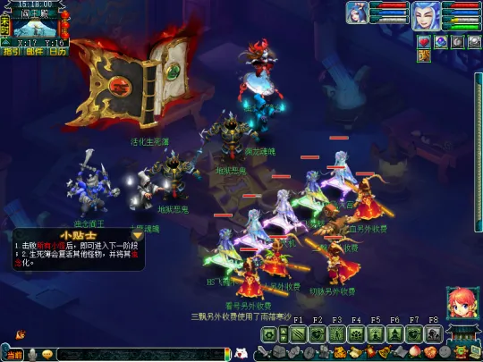 《梦幻西游》九幽除名副本攻略