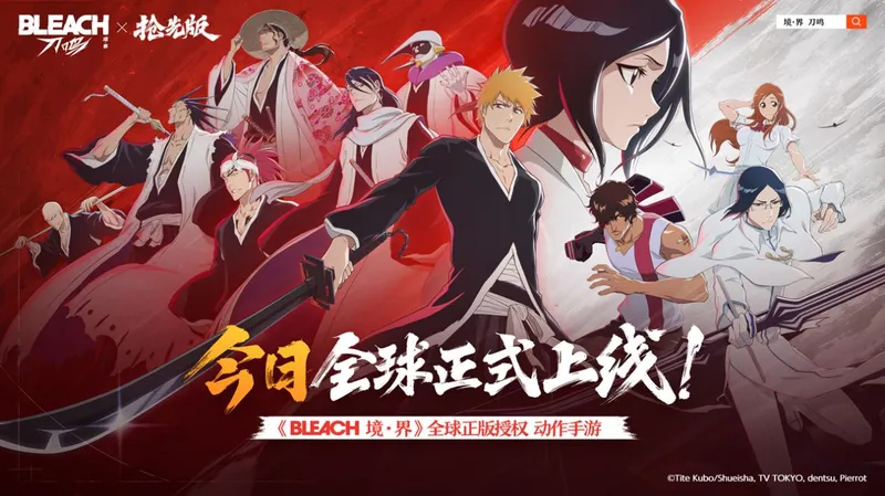 《境·界刀鸣》抢先版今日公测