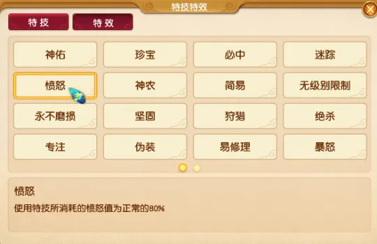 《梦幻西游》决战凌霄赛季配装攻略