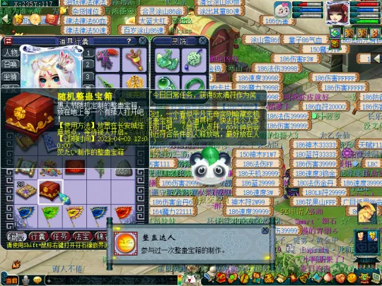 《梦幻西游》2023愚人节活动介绍