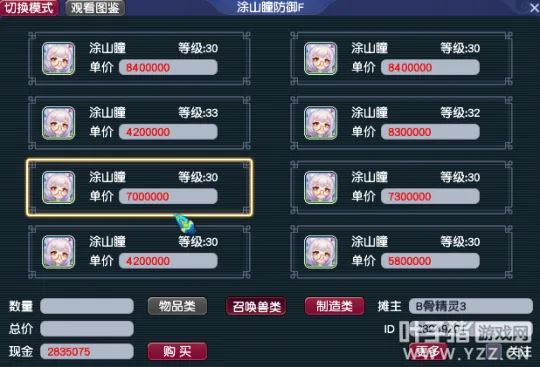 《梦幻西游》角色等级猎术决定价值