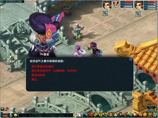 《梦幻西游》2023全民PK赛参赛指南