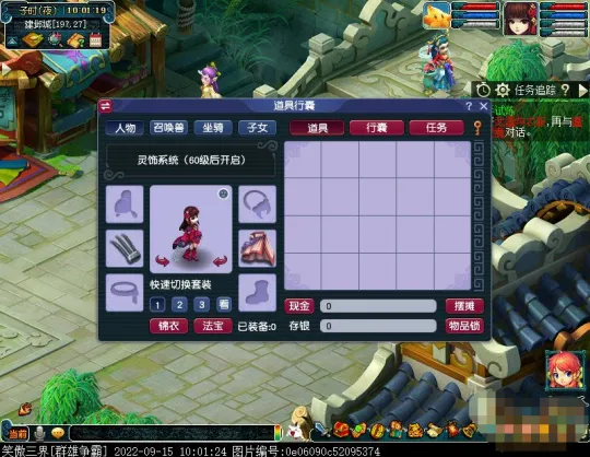 《梦幻西游》2022新手试炼攻略