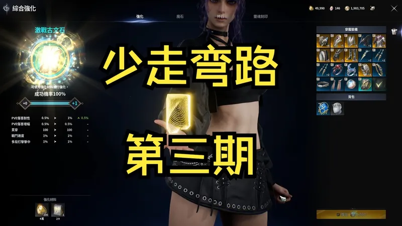 《永恒之塔2》这期重点是金色称号以及庆典泡泡的攻略