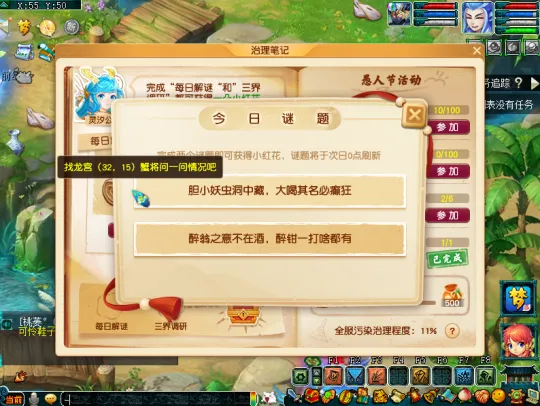 《梦幻西游》2024愚人节活动攻略