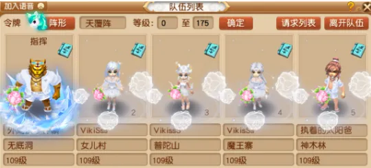 《梦幻西游》五开研究院