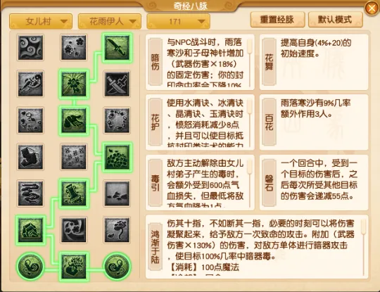 《梦幻西游》2023年4月大改