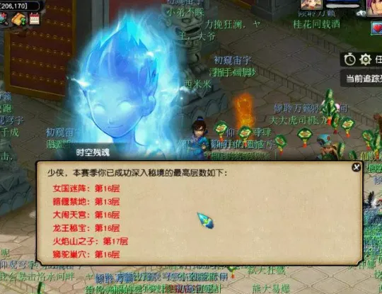 《梦幻西游》赛季服第二季开启