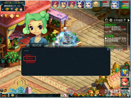 《梦幻西游》维摩诘任务攻略