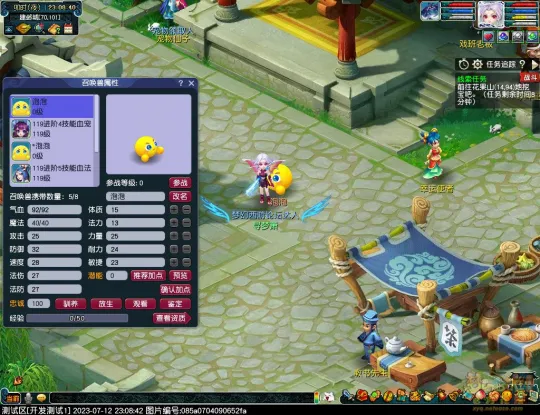 《梦幻西游》九黎之影资料片-泡泡系统全新改版体验