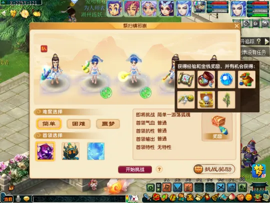 《梦幻西游》2023清明节活动攻略