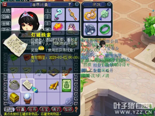 《梦幻西游》2023元宵节活动指南