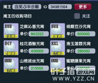 《梦幻西游》元宵积分收益最大化攻略