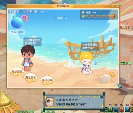 《梦幻西游》海尔兄弟联动活动攻略