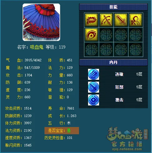 《梦幻西游》109力天宫玩法详解